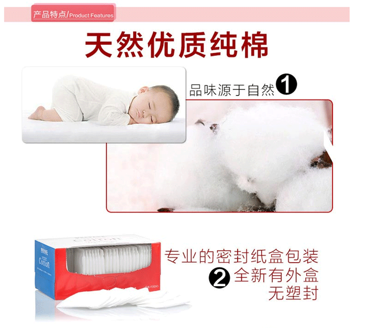 商品[国内直发] Shiseido|SHISEIDO资生堂 Prepare立体设计丝配合化妆棉 70片,价格¥25,第2张图片详细描述
