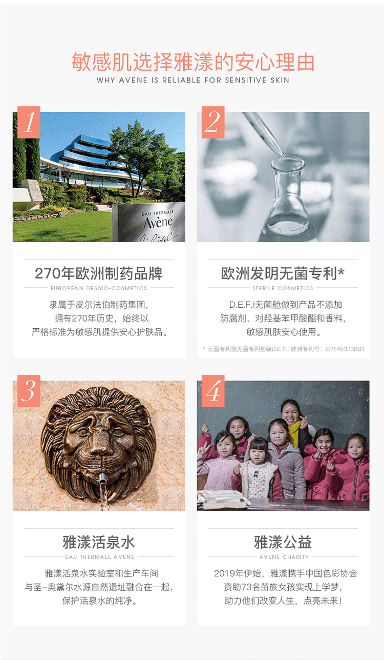 商品[国内直发] Avene|Avene雅漾 洁肤乳液 40ml,价格�¥120,第9张图片详细描述