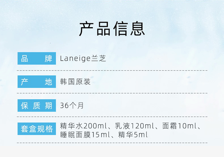 商品[国内直发] Laneige|LANEIGE兰芝 水库凝肌（清爽型） 两件套,价格¥218,第1张图片详细描述