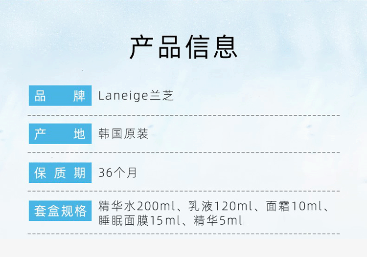 商品[国内直发] Laneige|LANEIGE兰芝 水库凝肌（清爽型） 两件套,价格¥210,第1张图片详细描述