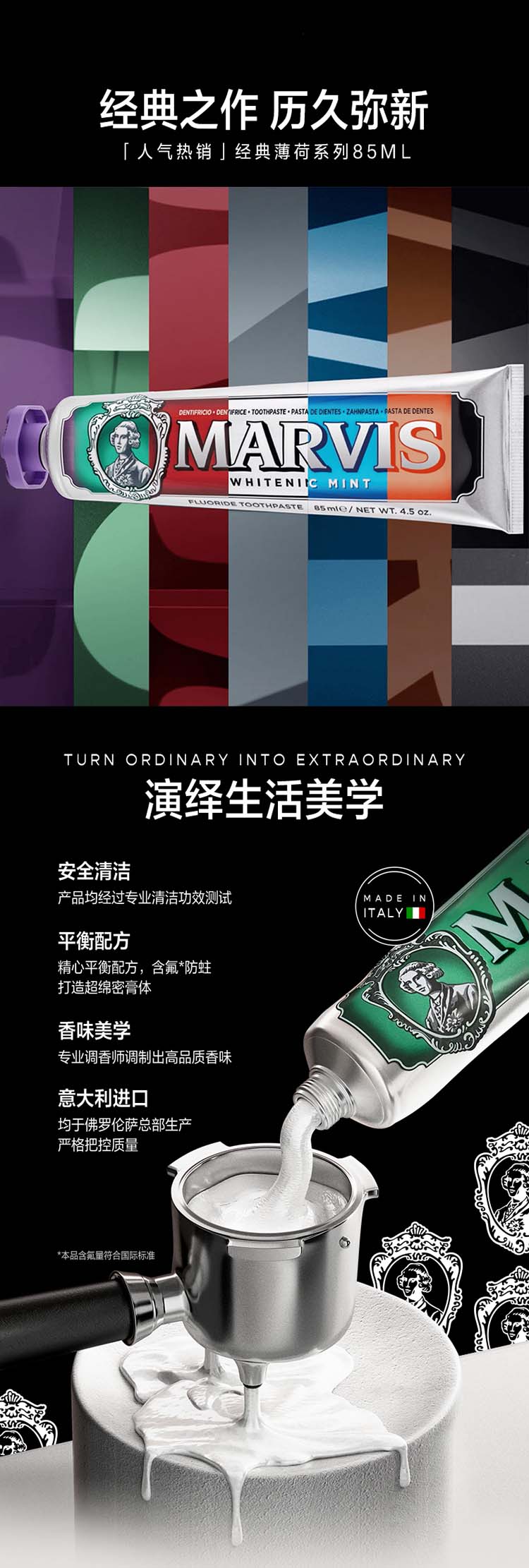商品[国内直发] Marvis|MARVIS马尔斯 肉桂薄荷牙膏 85ml,价格¥56,第2张图片详细描述