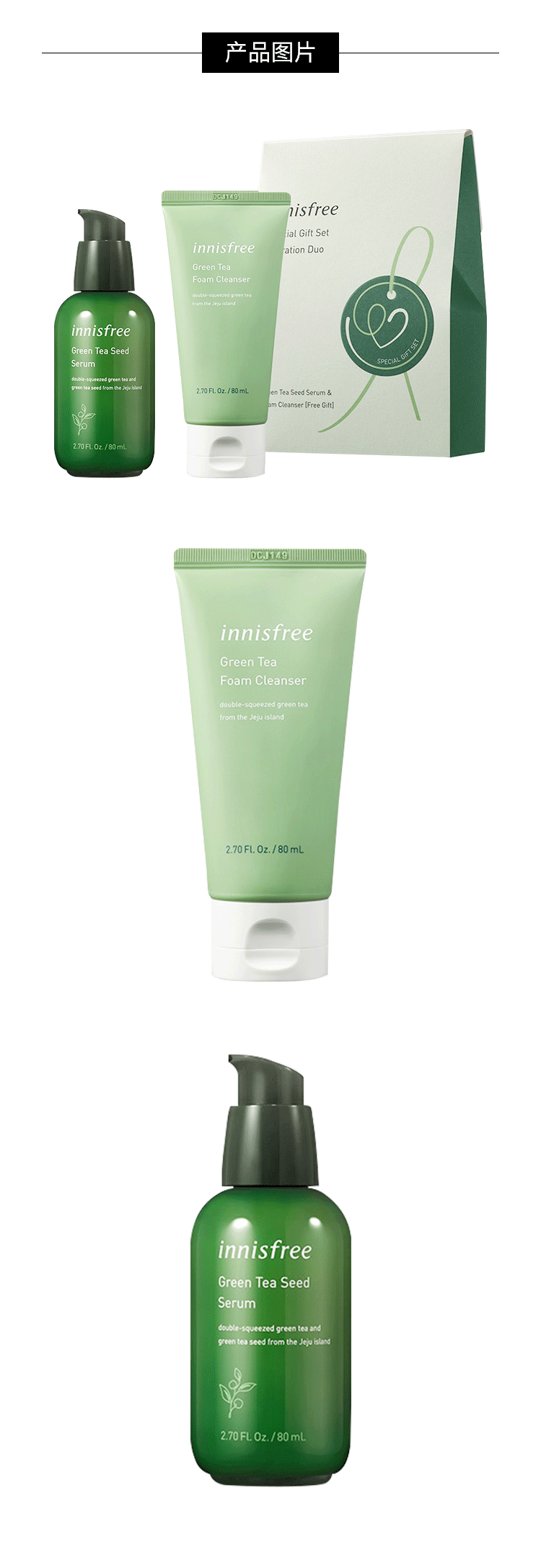 商品[国内直发] Innisfree|innisfree悦诗风吟 绿茶籽精萃水分肌底菁露套装,价格¥121,第2张图片详细描述