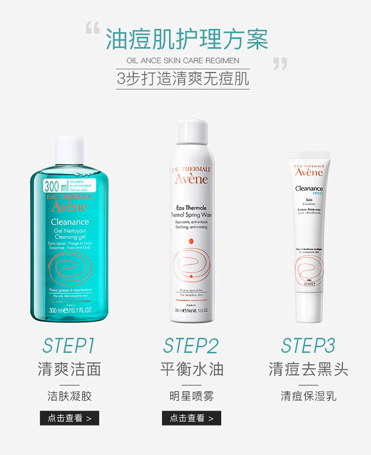 商品[国内直发] Avene|Avene雅漾 洁肤乳液 40ml,价格¥120,第8张图片详细描述