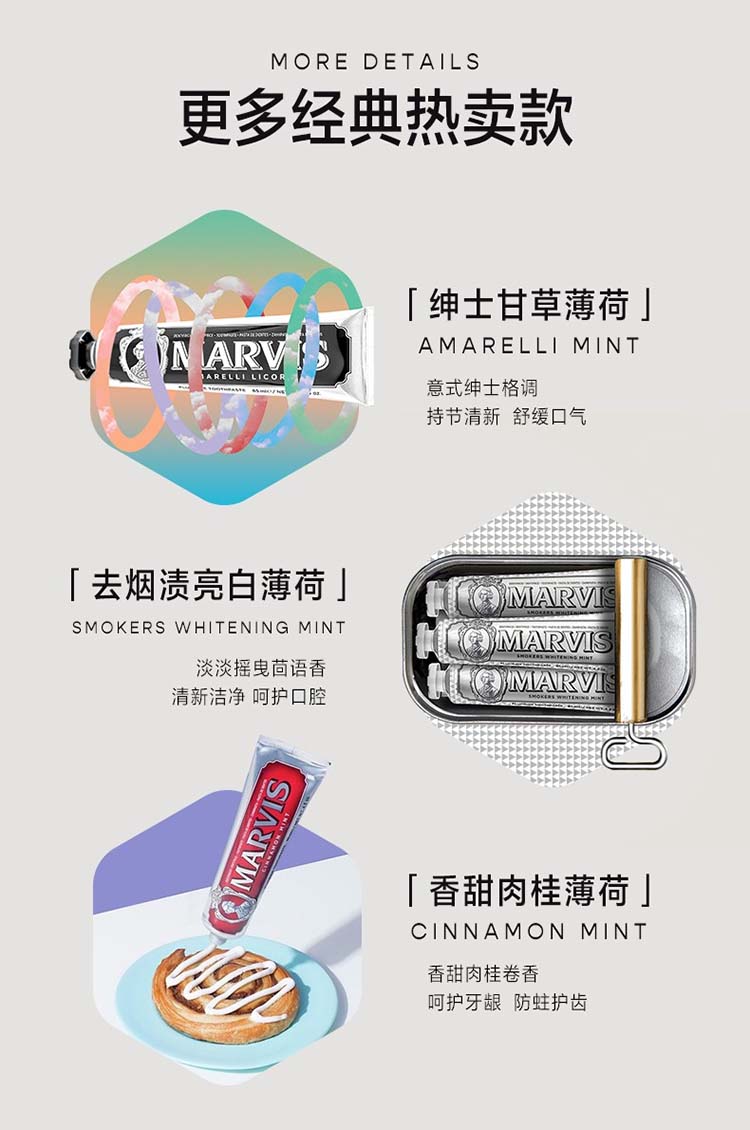 商品[国内直发] Marvis|MARVIS马尔斯 甘草薄荷牙膏 85ml,价格¥56,第1张图片详细描述
