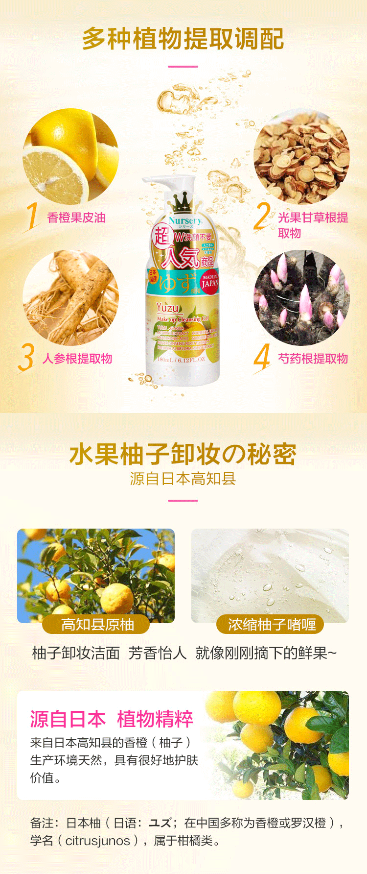 商品[国内直发] Nursery|Nursery 卸妆啫喱柚子味 180ml,价格¥100,第4张图片详细描述