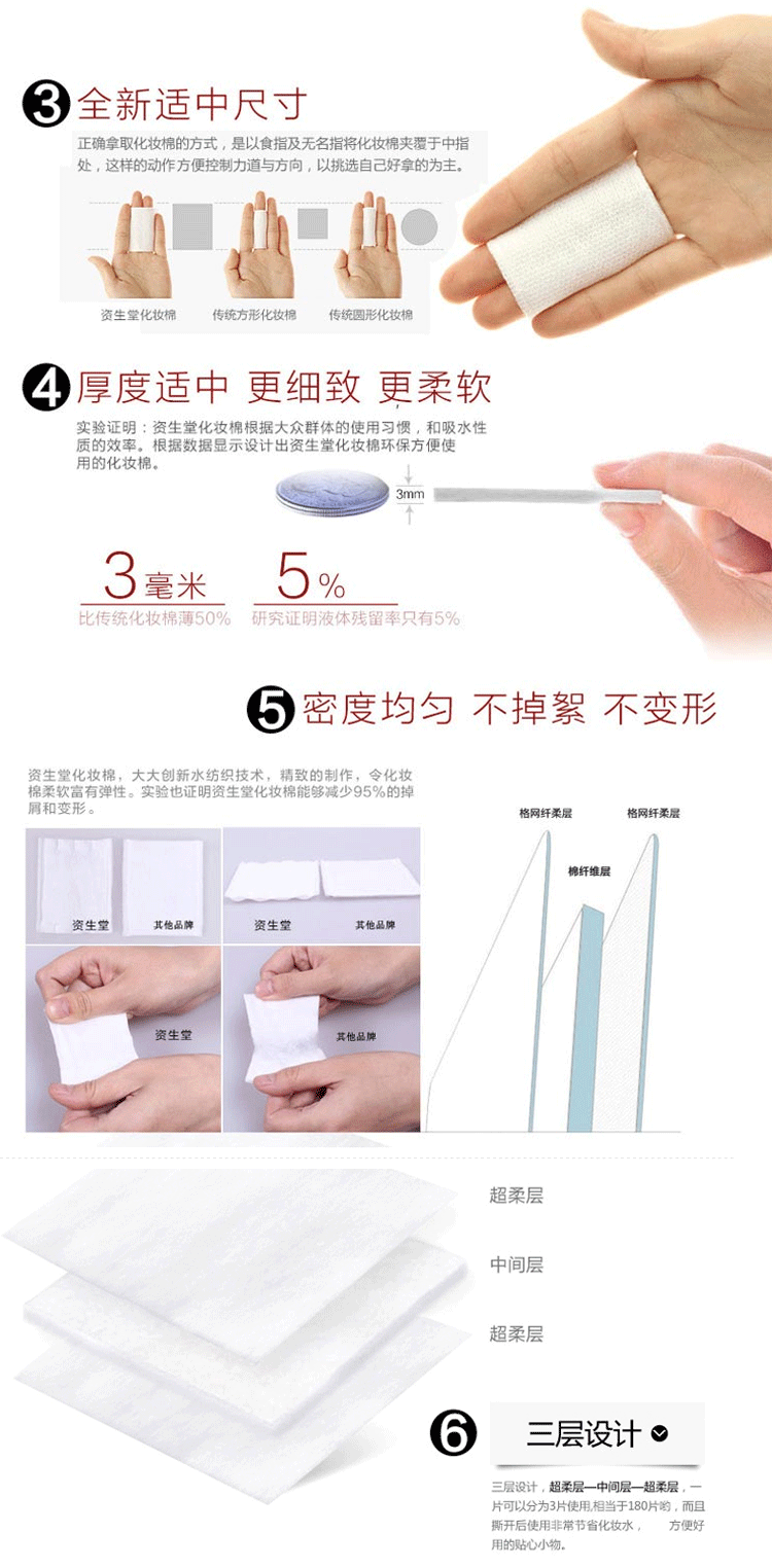 商品[国内直发] Shiseido|SHISEIDO资生堂 Prepare立体设计丝配合化妆棉 70片,价格¥25,第3张图片详细描述
