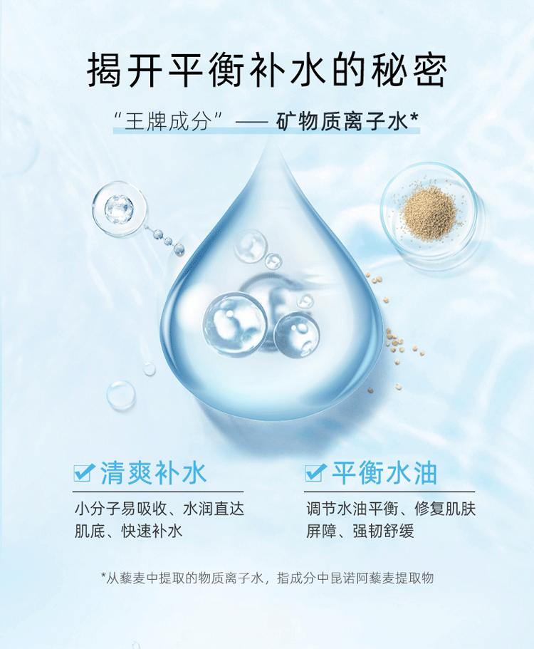 商品[国内直发] Laneige|LANEIGE兰芝 水库凝肌（清爽型） 两件套,价格¥218,第4张图片详细描述