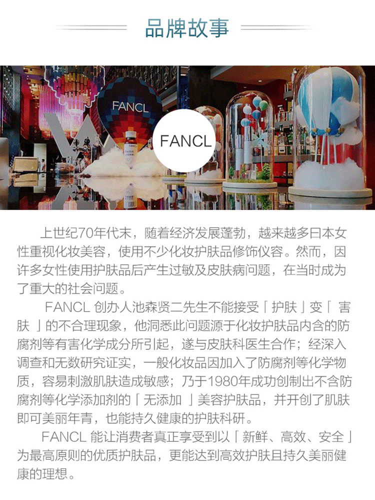 商品FANCL|FANCL芳珂 纳米卸妆油 120ml,价格¥127,第8张图片详细描述