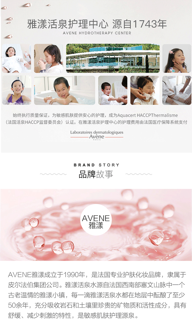 商品[国内直发] Avene|Avene雅漾 洁肤乳液 40ml,价格¥120,第10张图片详细描述