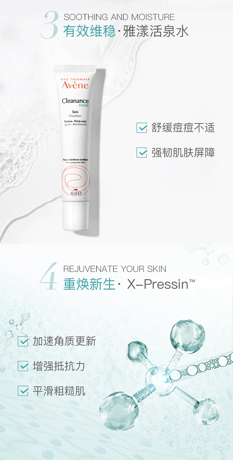 商品[国内直发] Avene|Avene雅漾 洁肤乳液 40ml,价格¥120,第6张图片详细描述