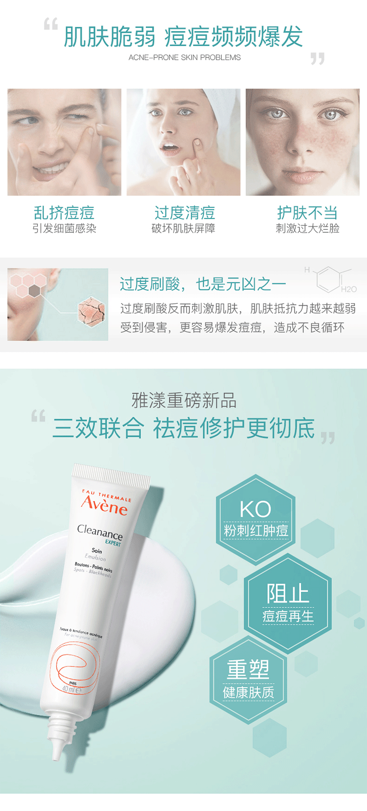 商品[国内直发] Avene|Avene雅漾 洁肤乳液 40ml,价格¥120,第5张图片详细描述