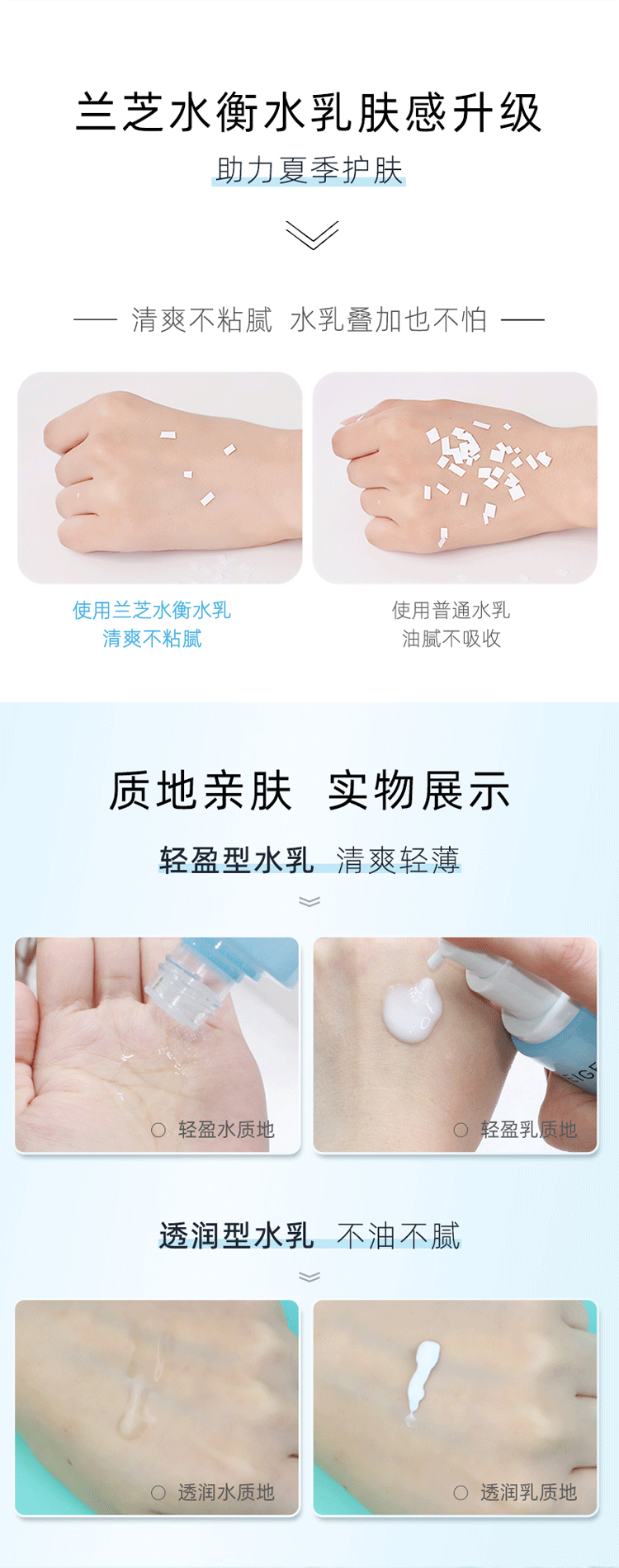 商品[国内直发] Laneige|LANEIGE兰芝 水库凝肌（清爽型） 两件套,价格¥218,第6张图片详细描述