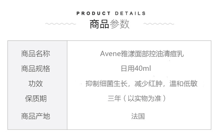 商品[国内直发] Avene|Avene雅漾 洁肤乳液 40ml,价格¥120,第1张图片详细描述