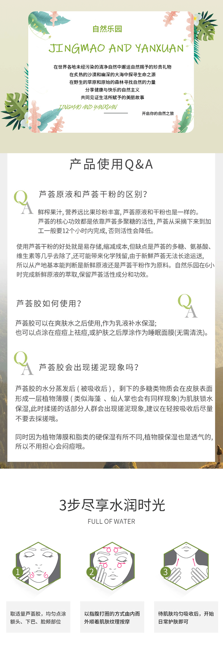 商品[国内直发] Nature Republic|Nature Republic自然乐园  芦荟莹润凝胶 300ml,价格¥29,第11张图片详细描述