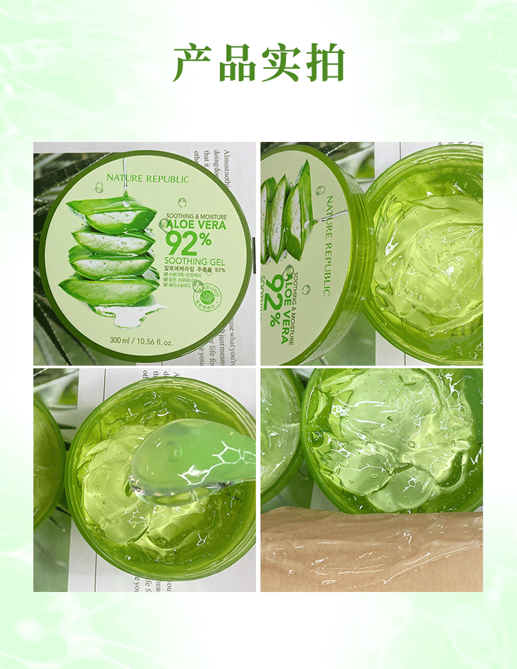 商品[国内直发] Nature Republic|Nature Republic自然乐园  芦荟莹润凝胶 300ml,价格¥29,第10张图片详细描述